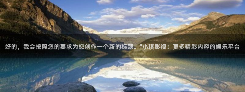 日韩午夜电影久久：好的，我会按照您的要求为您创作一个新的标题。\